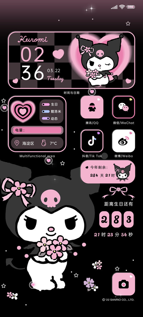 酷洛米 粉墨爱心 preview