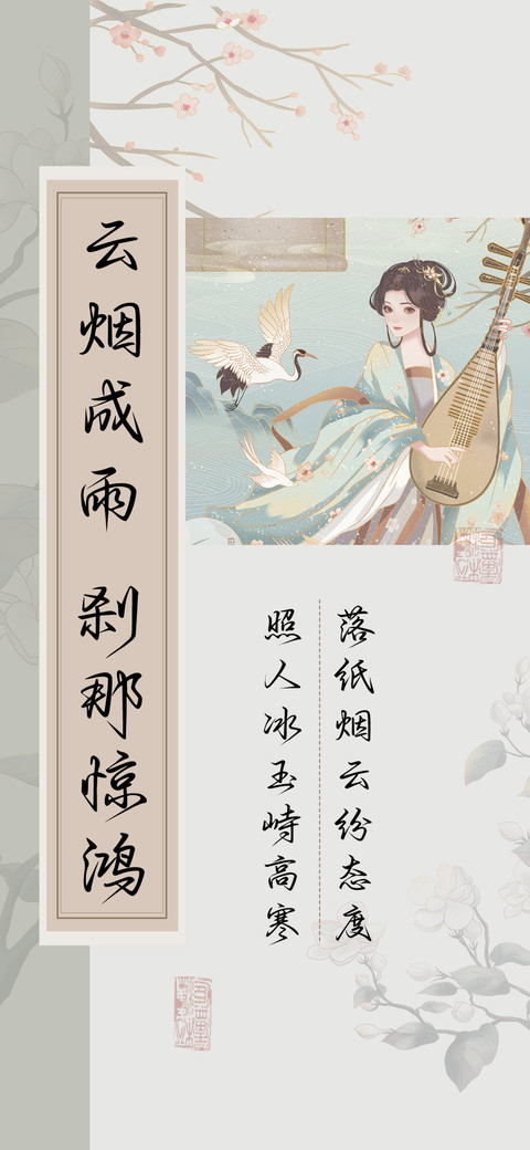 云烟成雨刹那惊鸿 preview
