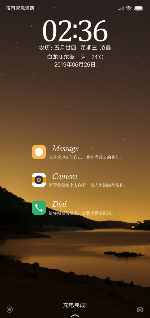 夕阳无限好 preview
