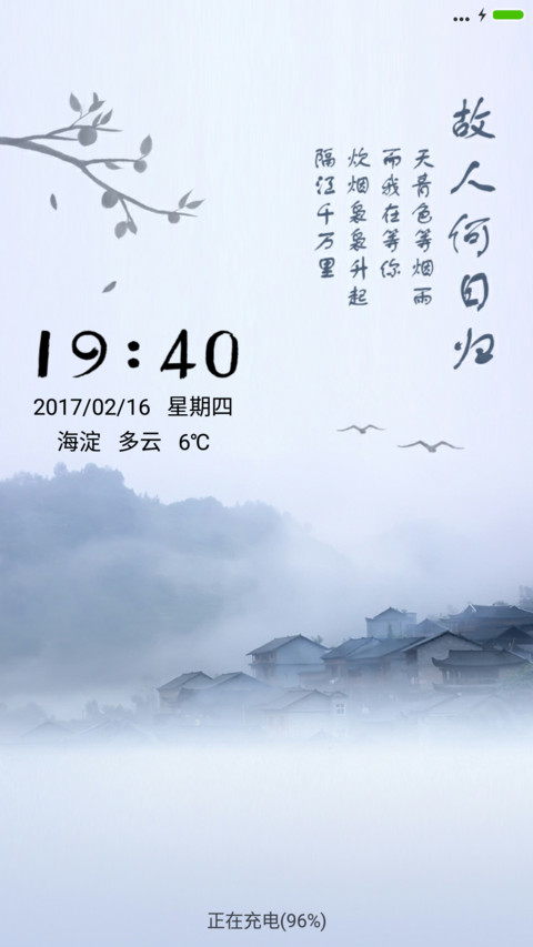 中国风水墨丹青 preview