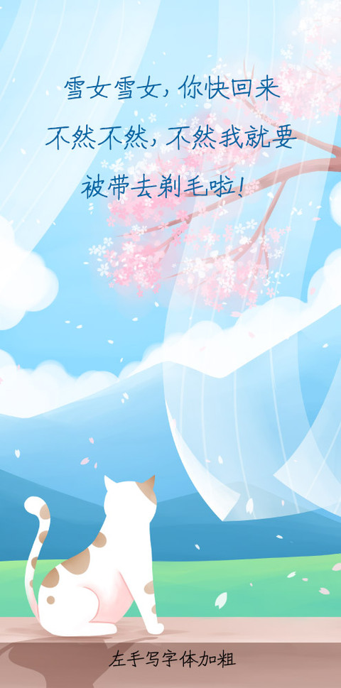 左手写字体加粗 preview