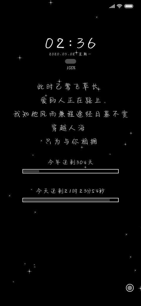 与你相拥 preview