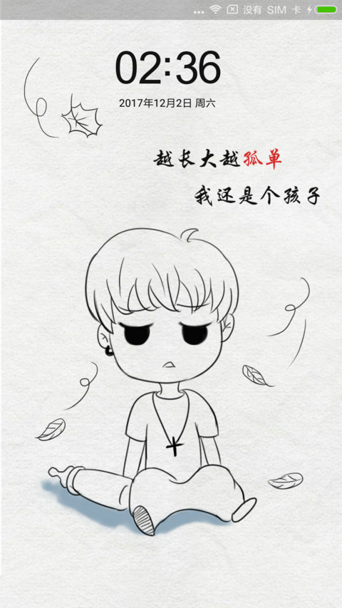 孤单男孩 preview
