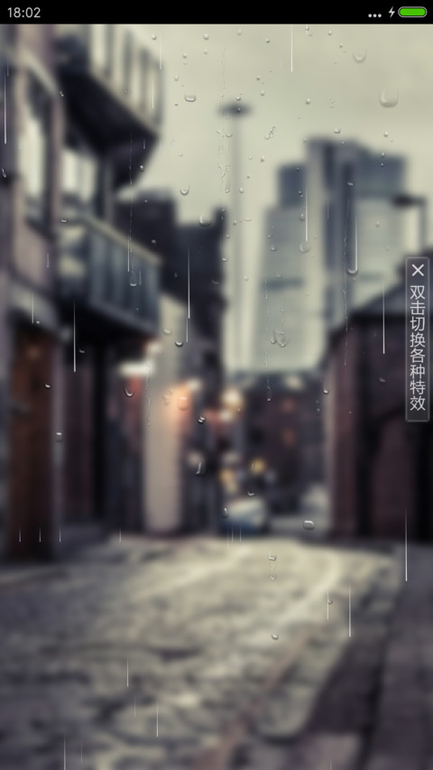 下雨特效+流星雨+4D重力感应）最美街道【好评返现+自定义文字头像】 preview