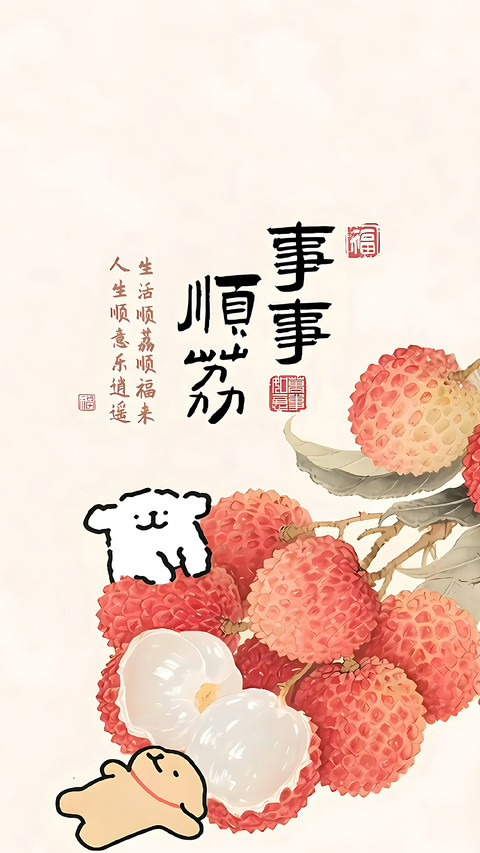 好事连连，顺风顺水 preview