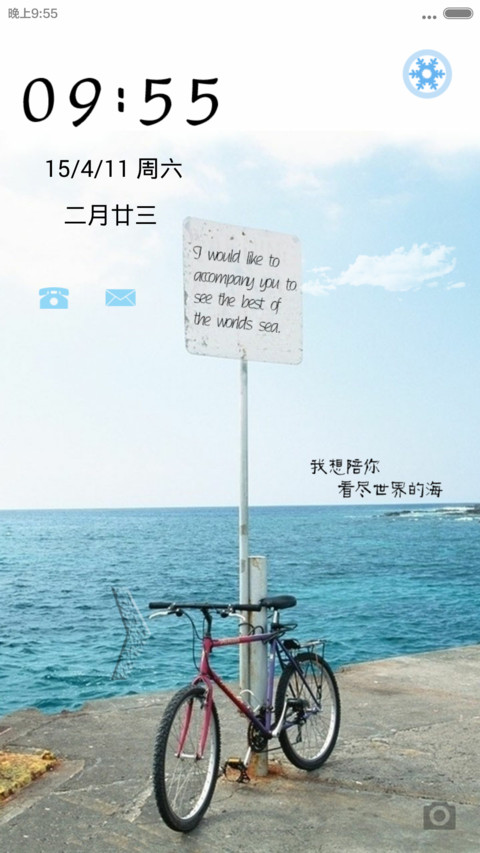 完美海之蓝调 preview