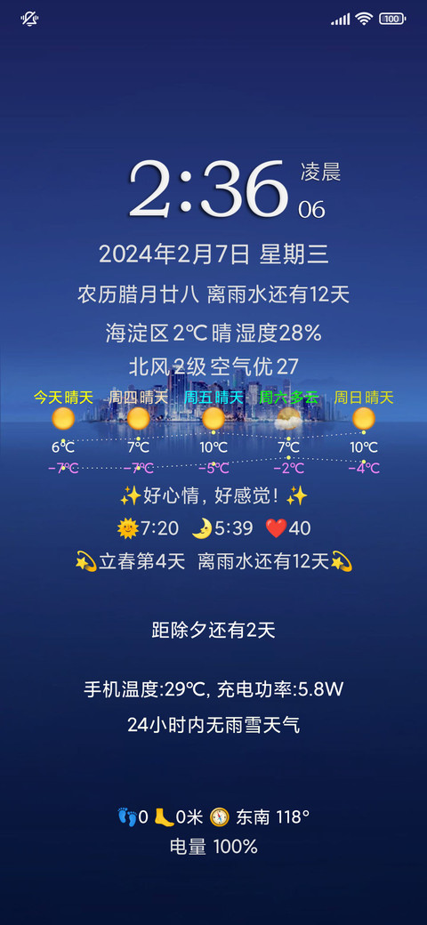 浓米派高配优化版 preview