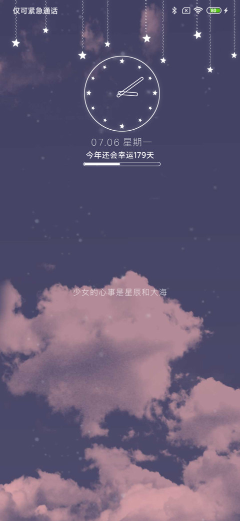 星河皆你唯美 preview