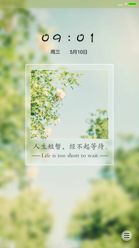 人生经不起等待 preview