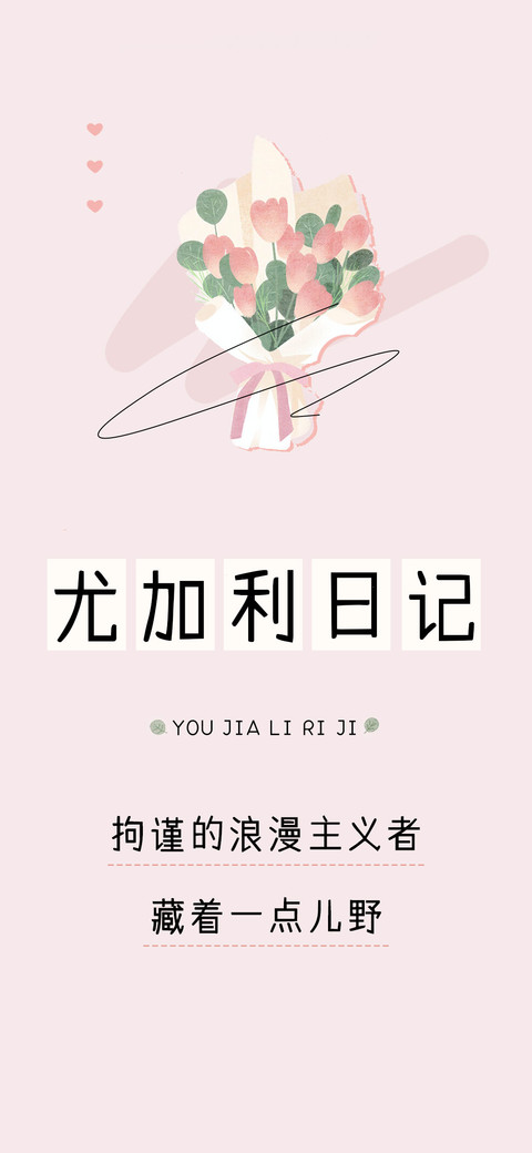 尤加利日记 preview