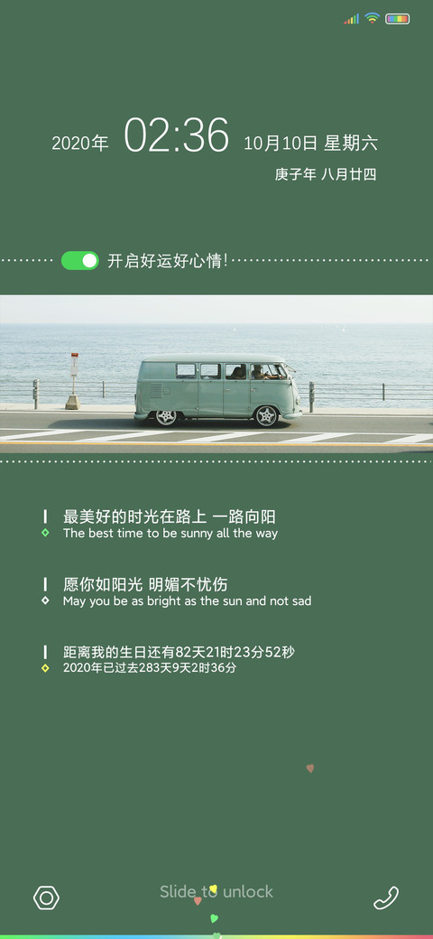 最美好的时光治愈系 preview