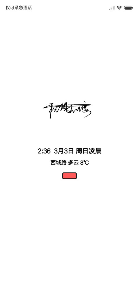 超白 签名定制 preview