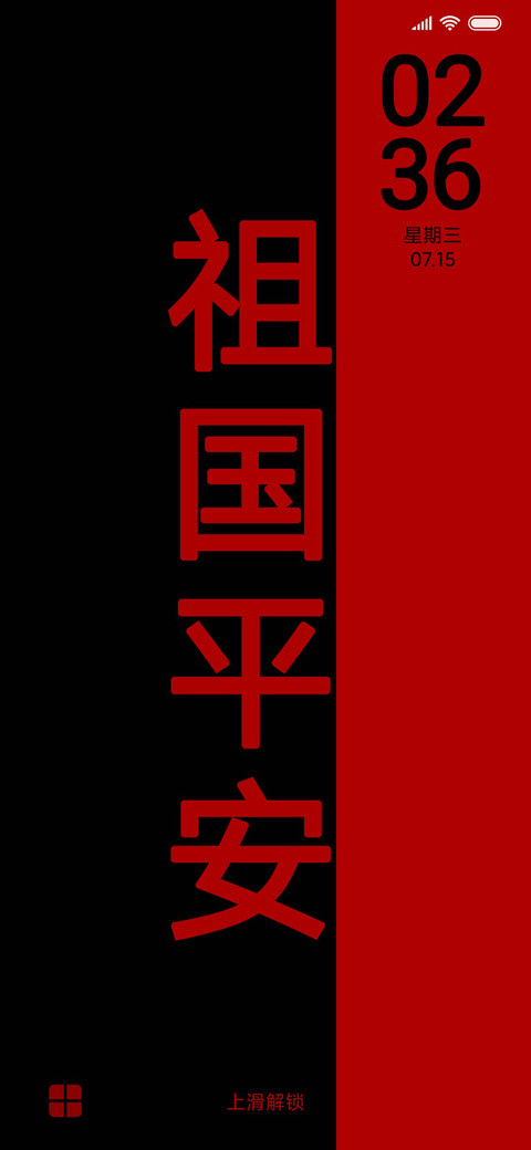 中国加油 preview