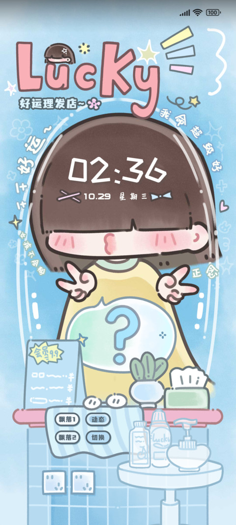 好运理发店  preview
