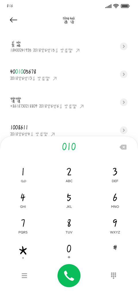 下班不谈工作 preview