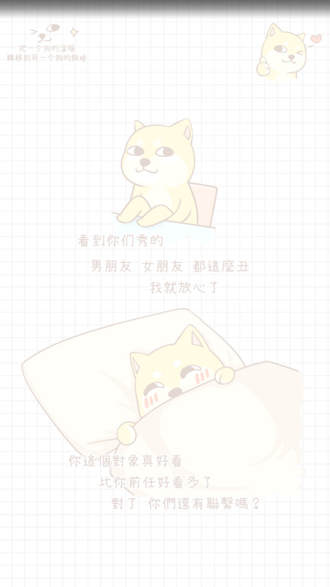 单身狗的神嘲讽 preview