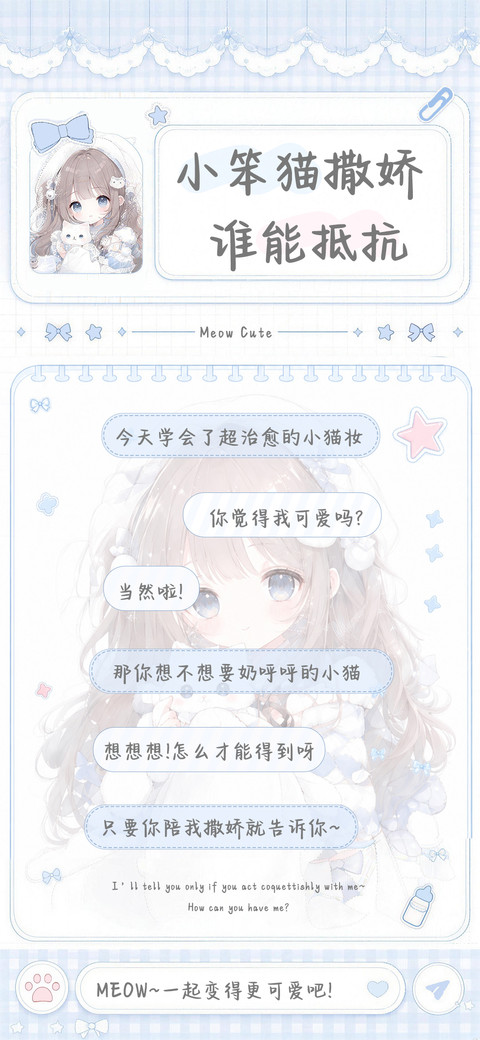小笨猫撒娇谁能抵抗 preview