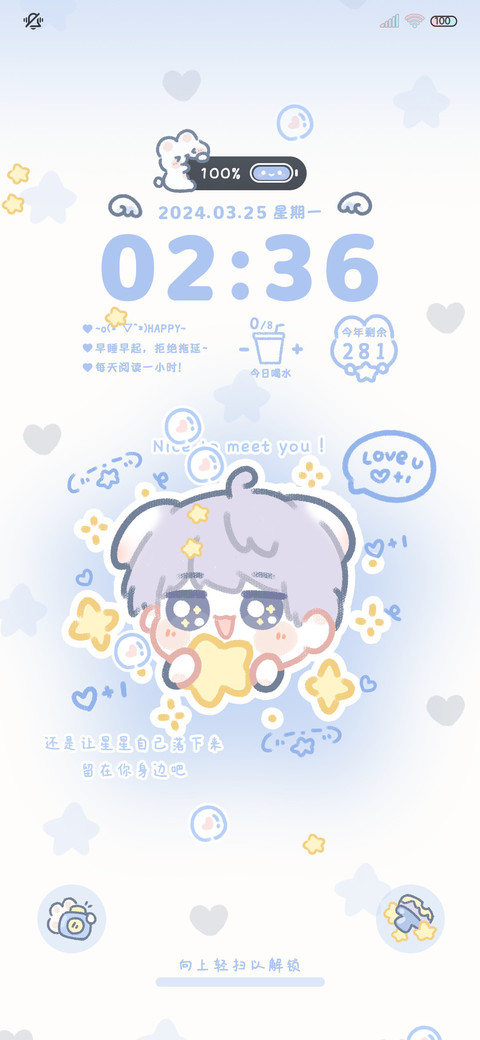 星河皆似你柔情 preview