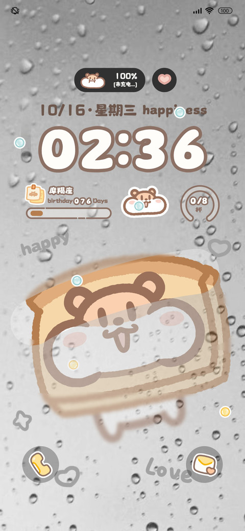 奶茶鼠雨季面包屋 preview