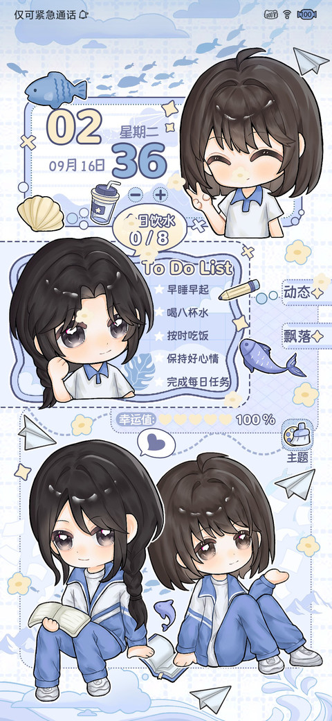 游于余波  池有唐棠 preview