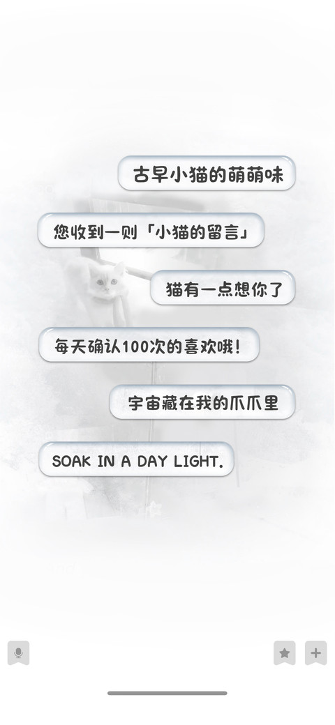 古早小猫的萌萌味 preview