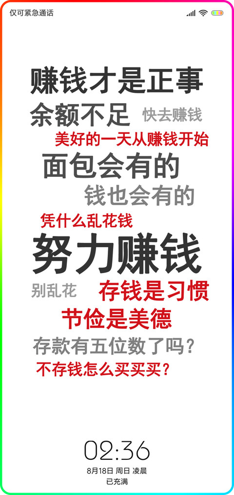 努力赚钱 preview