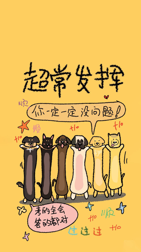 高考励志壁纸-锐景创意 preview