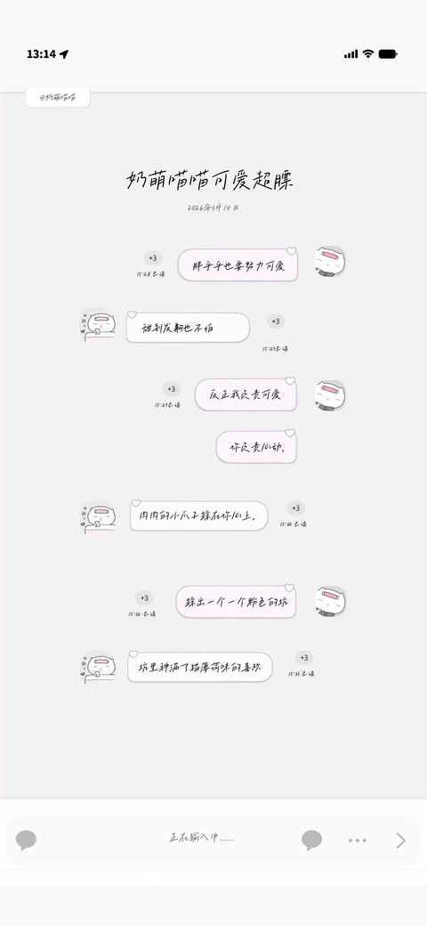 奶萌喵喵可爱超膘 preview
