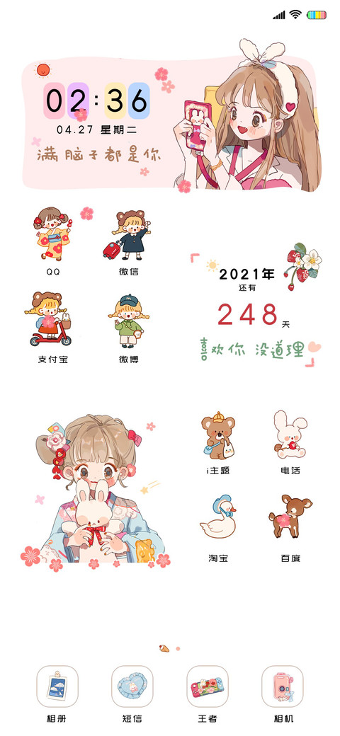 满脑子都是你 preview