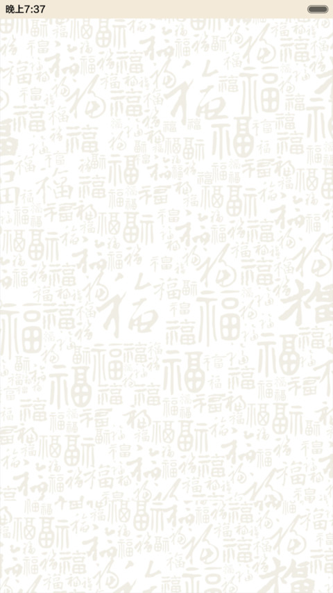 家和万事兴 preview