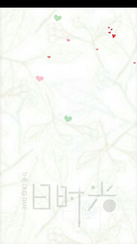 你好，旧时光 preview