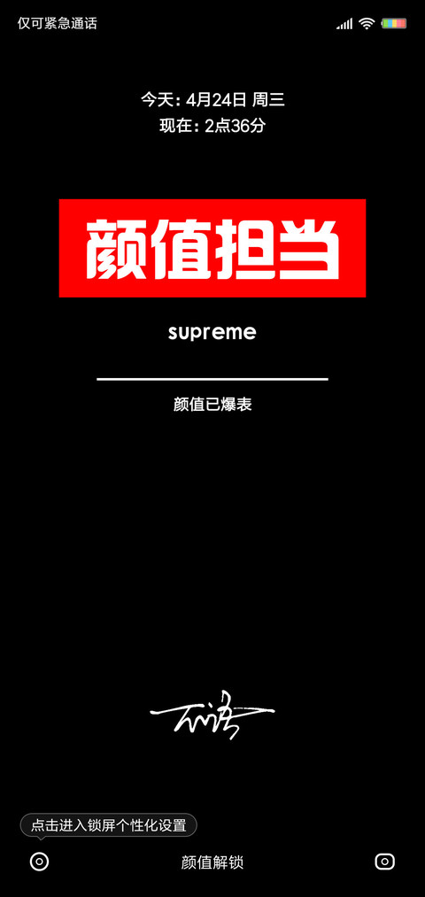 颜值当担 preview