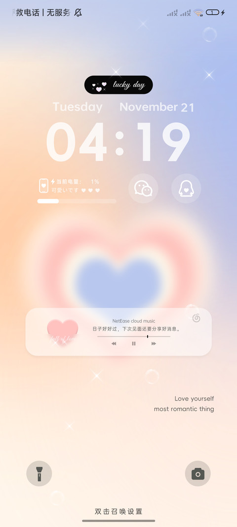 多图切换 弥散爱心 preview