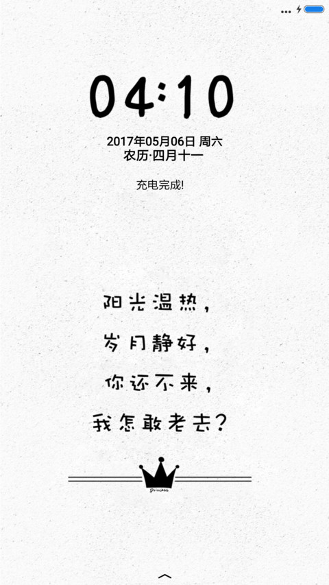 岁月静好 preview