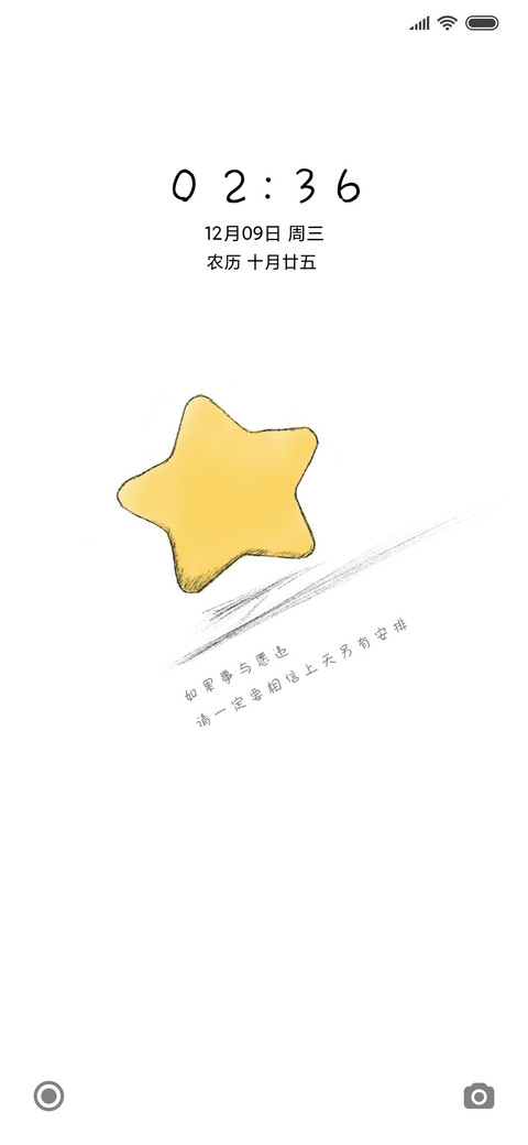 我的小星星 preview