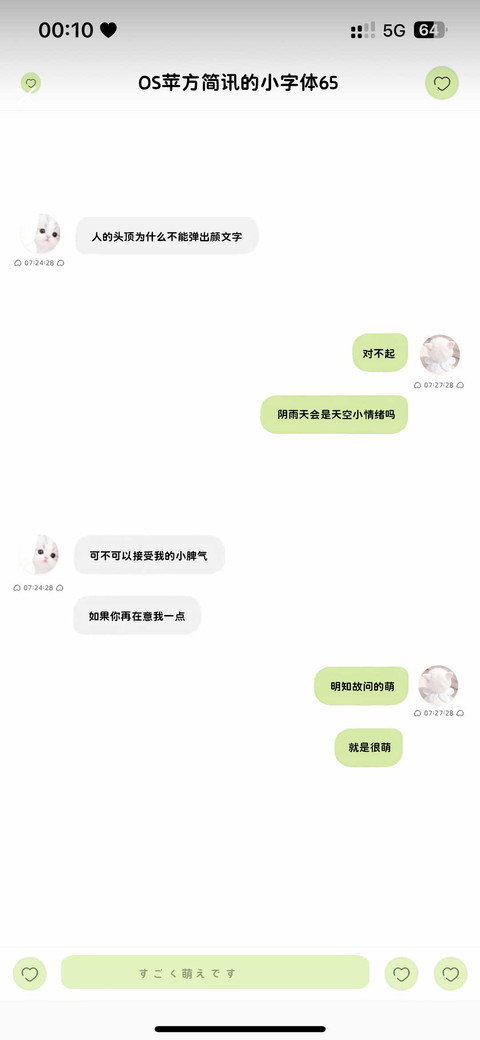 OS苹方简讯小字体65 preview