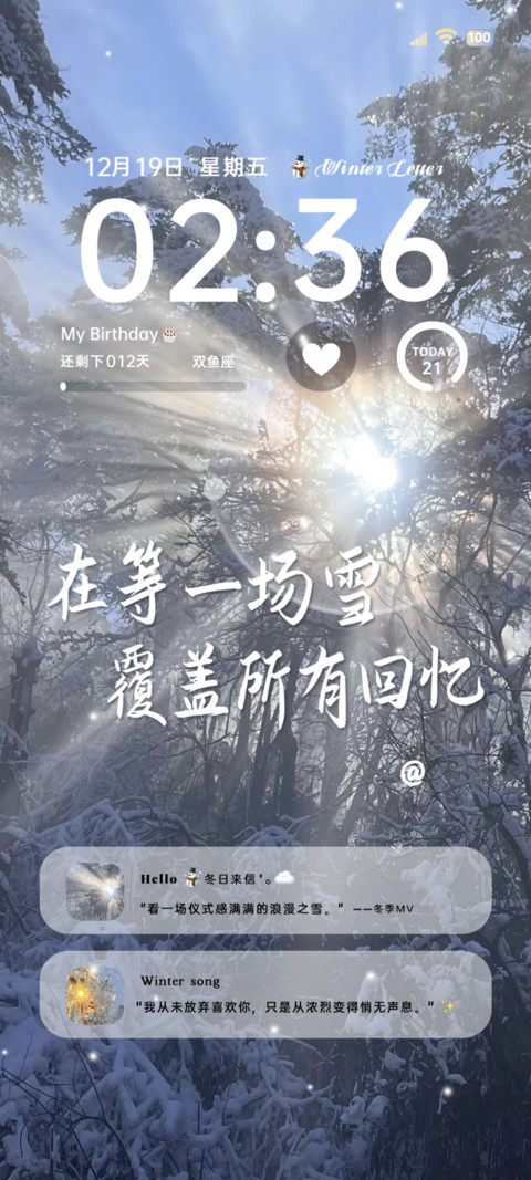 雪景署名 等一场雪 preview