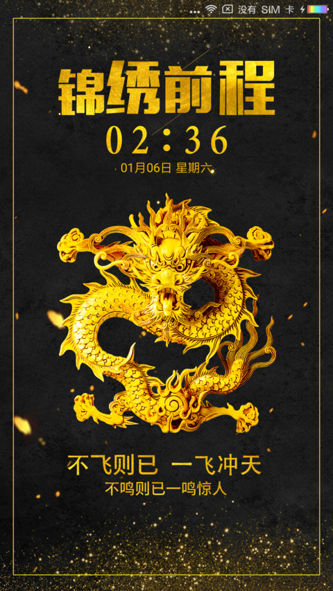 锦绣前程 preview