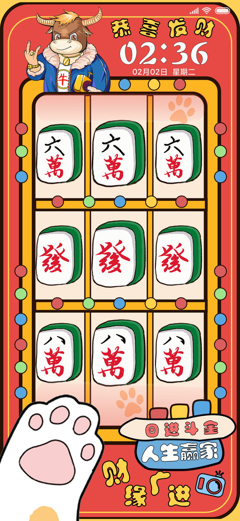 发财喜鹊 好运多 preview