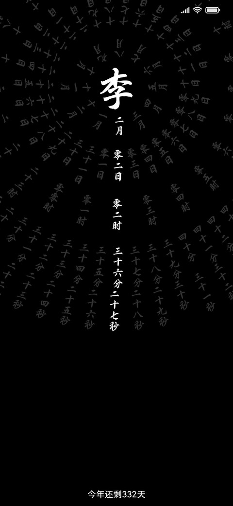 百家姓罗盘 preview