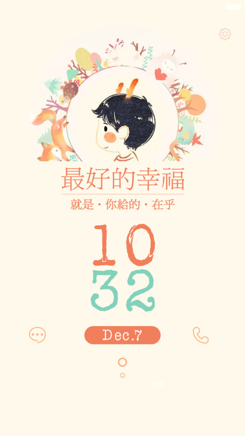最好的幸福 preview