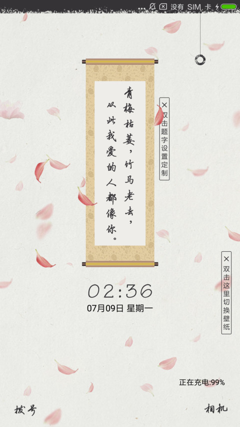 纸短情长 私人订制 preview