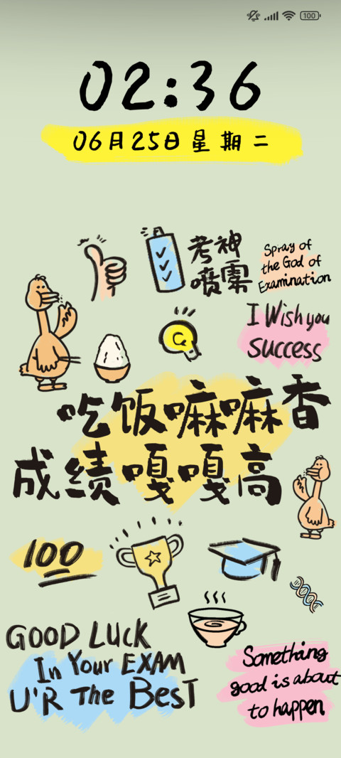 金榜题名 preview