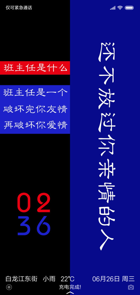 恶搞文字 preview