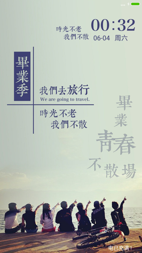 （好评返现）毕业，不说再见 preview