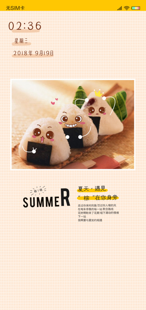 棕在你身旁 preview