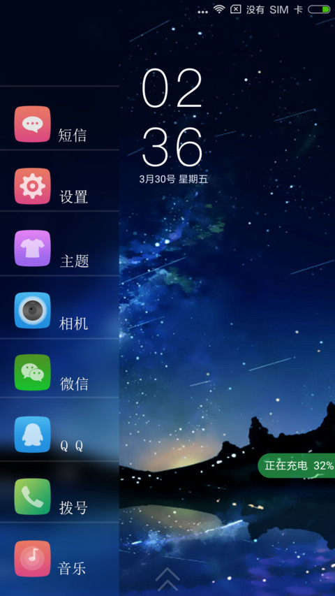 炫丽星空 preview