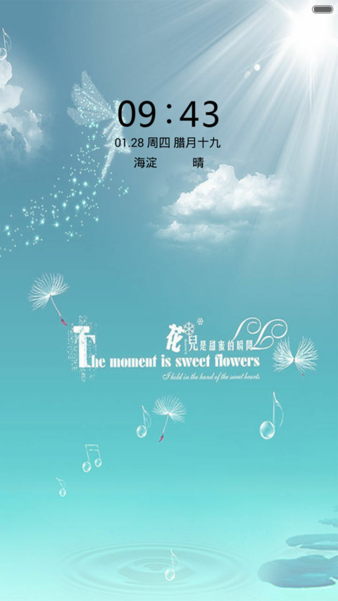 缘分天空（音乐锁屏+全图标） preview
