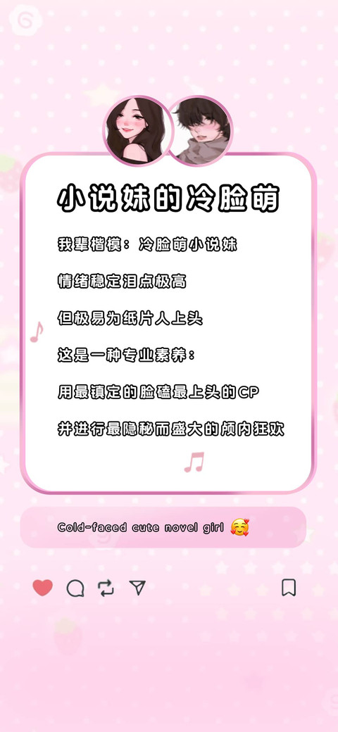 小说妹的冷脸萌 preview