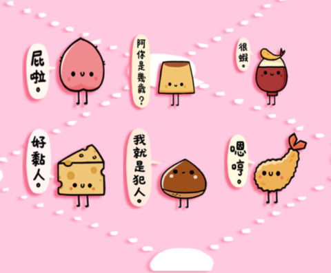 小可爱（食物篇） preview
